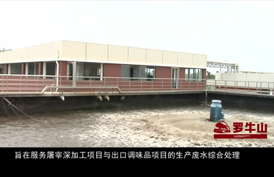 yh86银河污水处理项目